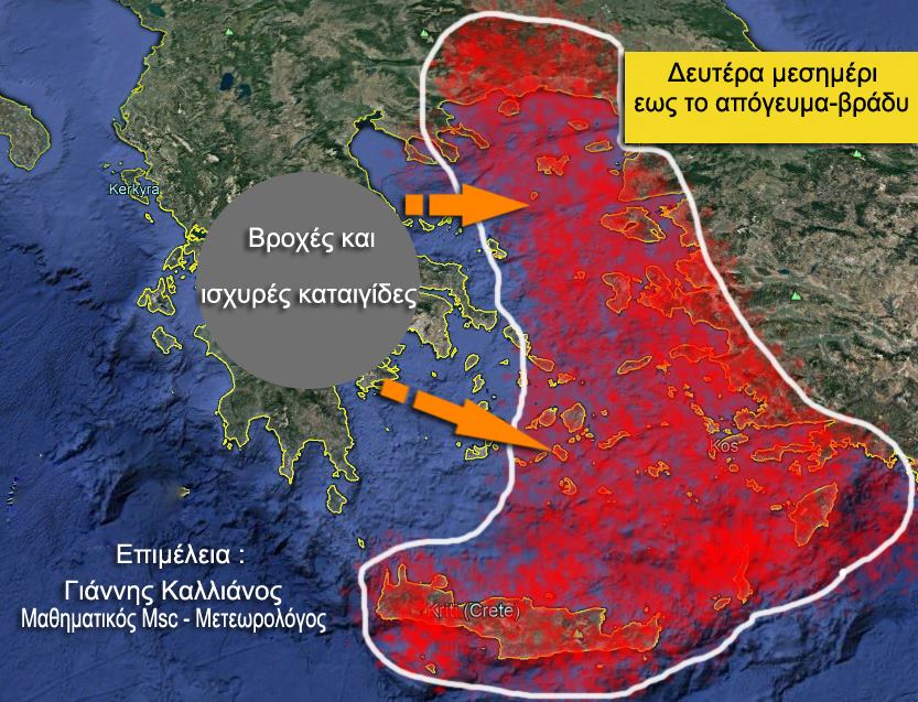 Καλλιάνος: Χαλάει με καταιγίδες ο καιρός από την Κυριακή -Δείτε χάρτες