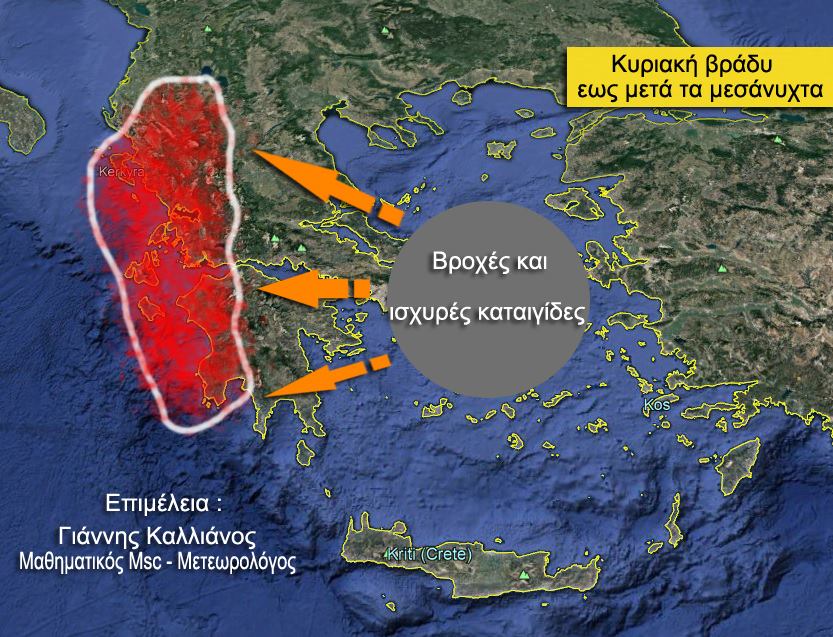 Καλλιάνος: Χαλάει με καταιγίδες ο καιρός από την Κυριακή -Δείτε χάρτες