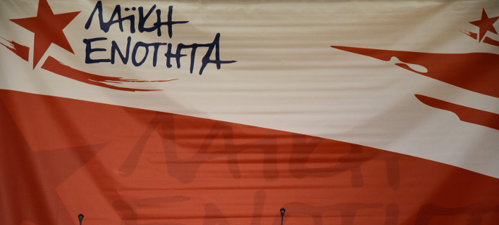 ΛΑΕ: Το επικοινωνιακό παιχνίδι γύρω από τη μείωση των συντάξεων έχει καταντήσει κωμικοτραγικό
