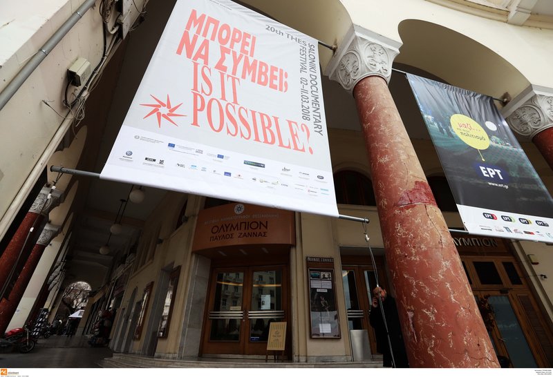 4389045 iefimerida | Lamianow.gr