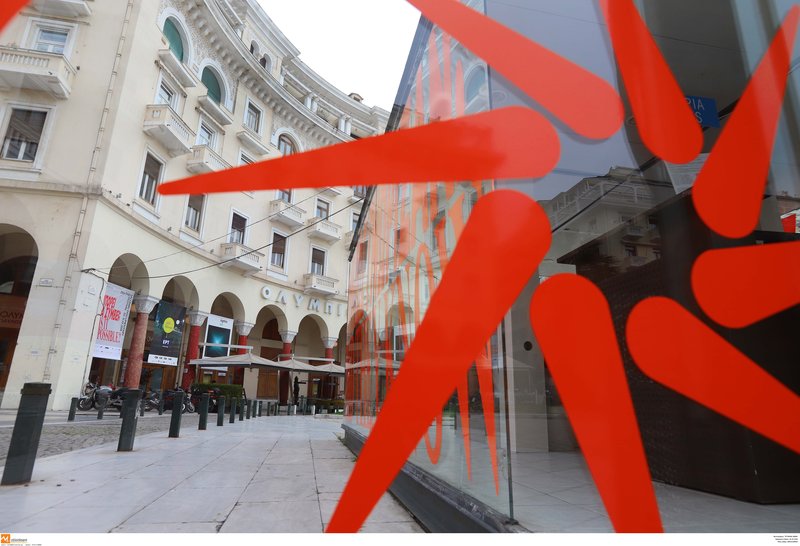 4389052 iefimerida | Lamianow.gr