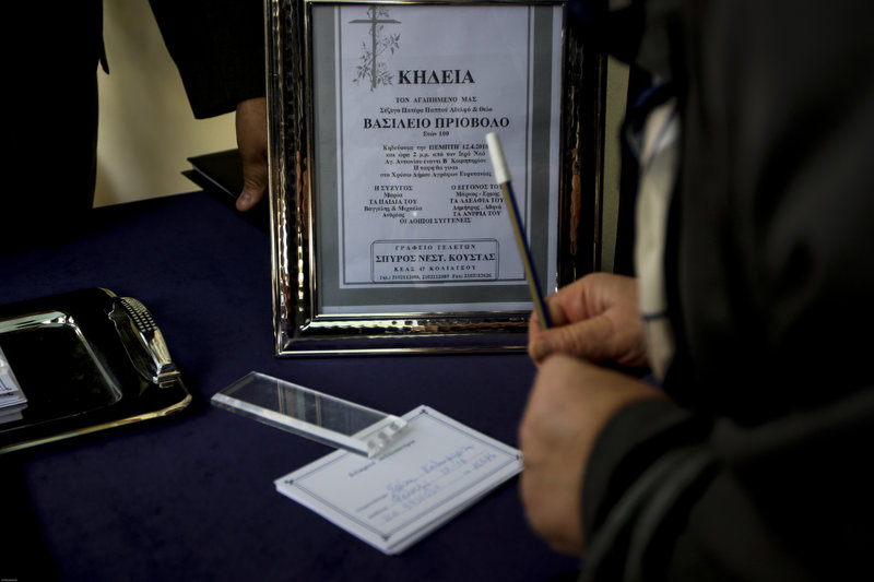 4429643 iefimerida | Lamianow.gr