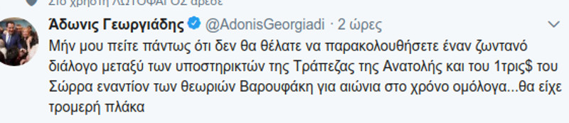 adonis800 0 | Lamianow.gr