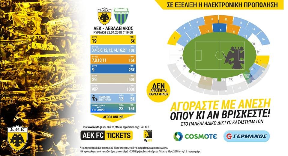 aek levaderiakos | Lamianow.gr