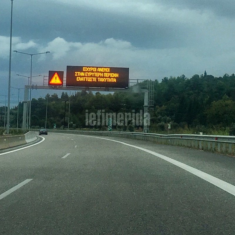 Προειδοποιήσεις προς τους οδηγούς στην εθνική οδό Ιωαννίνων- Αντιρρίου