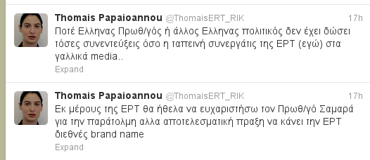 Το ειρωνικό tweet της ανταποκρίτριας της ΕΡΤ στο Παρίσι: Μπράβο στον πρωθυπουργό έκανε την ΕΡΤ διεθνές brand name | iefimerida.gr 0