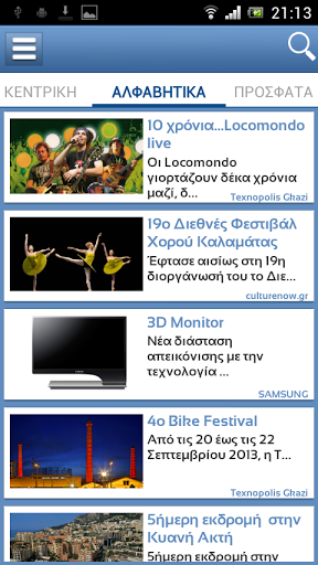 Marketcube: Η πρώτη ελληνική εφαρμογή για smartphones που σας ξεναγεί στα events της πόλης | iefimerida.gr 2