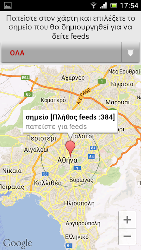 Marketcube: Η πρώτη ελληνική εφαρμογή για smartphones που σας ξεναγεί στα events της πόλης | iefimerida.gr 3