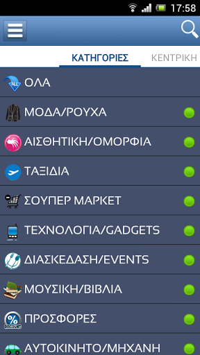 Marketcube: Η πρώτη ελληνική εφαρμογή για smartphones που σας ξεναγεί στα events της πόλης | iefimerida.gr 1