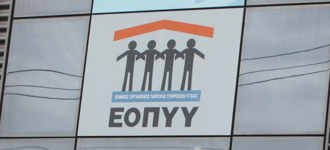 Αυτός είναι ο νέος τηλεφωνικός αριθμός ενημέρωσης ασφαλισμένων του ΕΟΠΥ για τους συμβεβλημένους ιατρούς