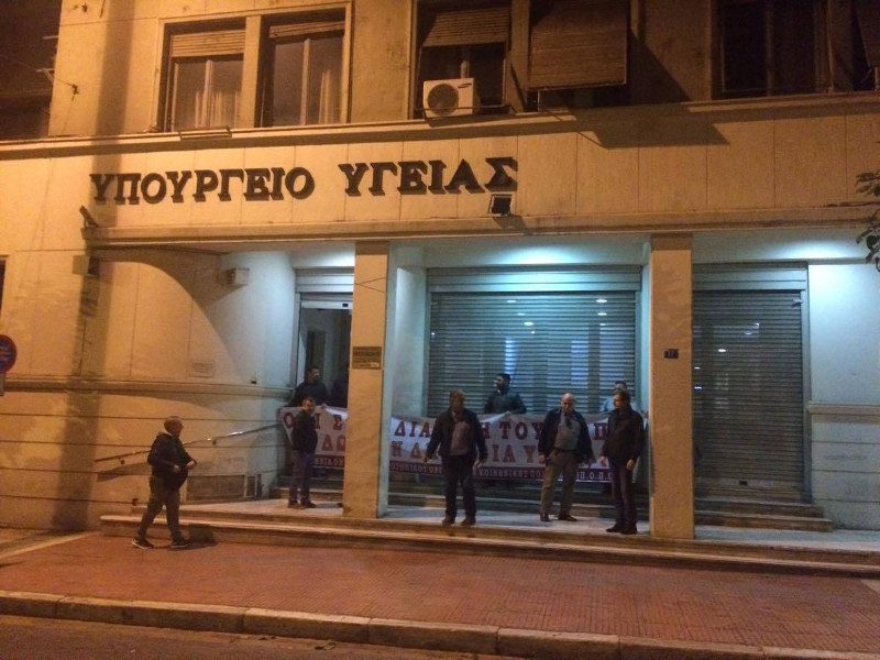 eopyy3 | Lamianow.gr