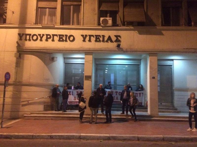 eopyy4 | Lamianow.gr