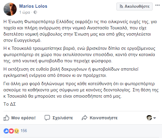 fotoreporter.lolos | Lamianow.gr