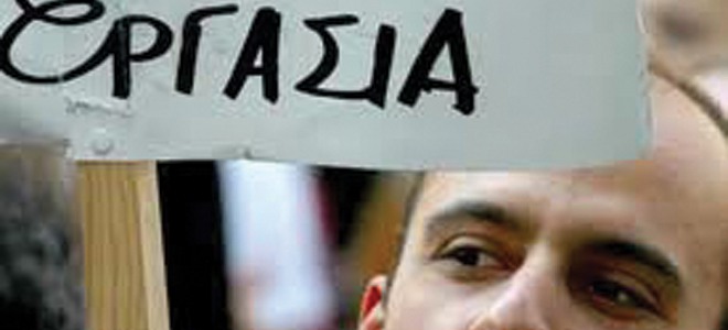 Η γενιά των 601,11 ευρώ (μικτά) είναι πλέον γεγονός