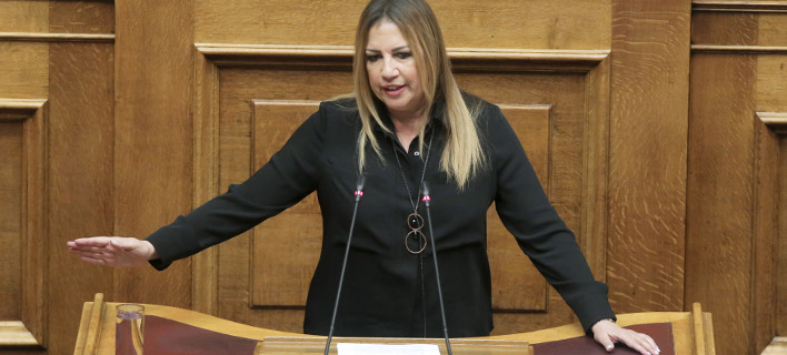 Επίθεση Γεννηματά στην κυβέρνηση για τον «Κλεισθένη»: Ούτε την έξοδό σας δεν μπορείτε να σχεδιάσετε με αξιοπρέπεια