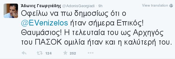 "Ο Γιάννος και ο Άκης είναι αγγελούδια μπροστά στον Τσίπρα" λέει ο αντιπρόεδρος της καρδιάς μας. Ο κλέφτης κι ο ψεύτης τον πρώτο χρόνο χαίρονται 4 Image result for ÎÎΩÎÎÏ ÎÎΠβενιζελο ÏοÏ
ιÏεÏ