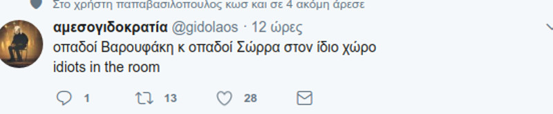 idiot800 | Lamianow.gr