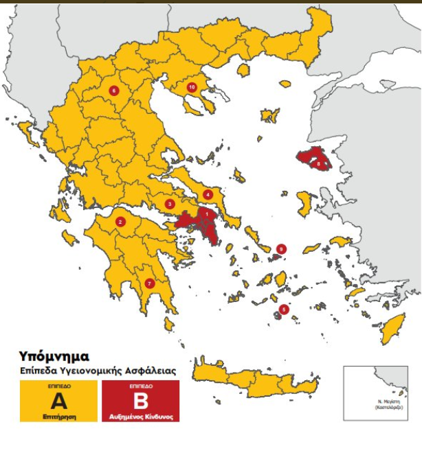 Κορωνοϊός: Σε ισχύ τα νέα μέτρα από τις 6 το πρωί -Ο νέος Χάρτης Υγειονομικής Ασφάλειας και Προστασίας xartis 20