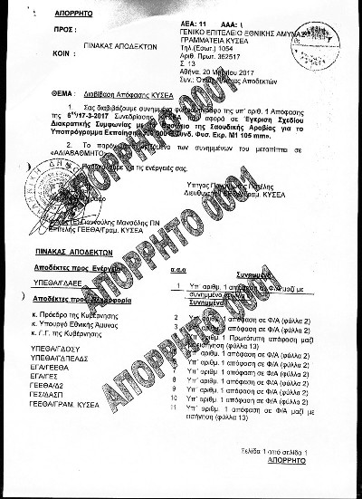 keimeno5.a | Lamianow.gr