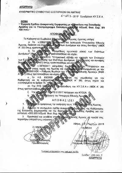 keimeno6.a | Lamianow.gr