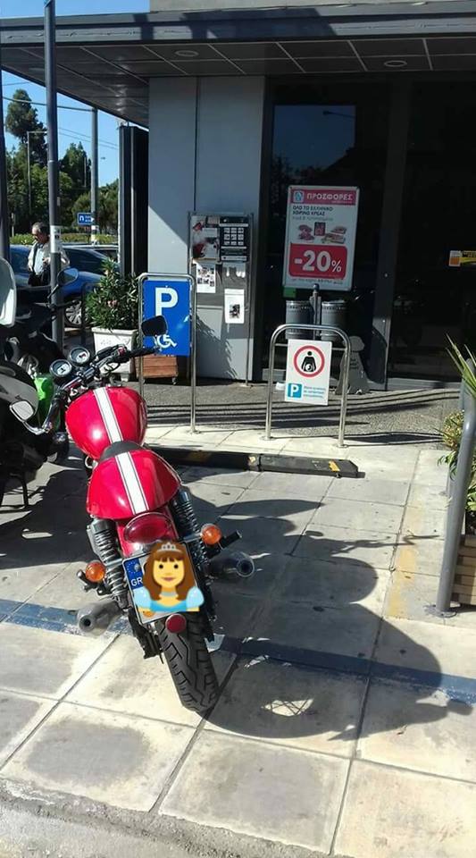 Η φωτογραφία στο Facebook