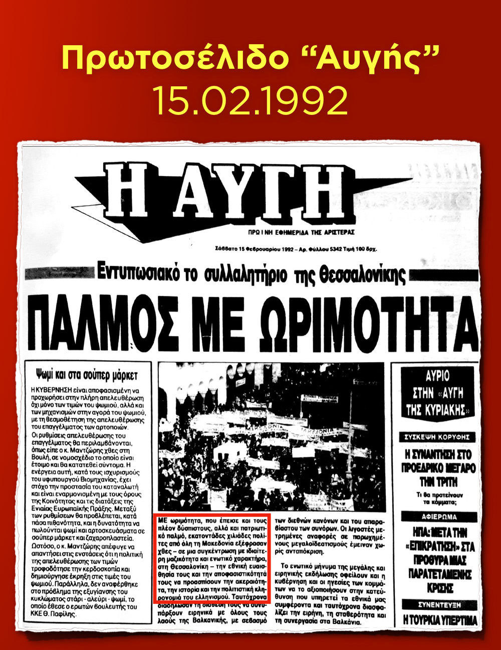 liberal eikona | Lamianow.gr