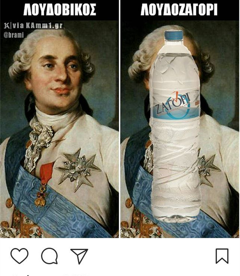 loudovikos 1 | Lamianow.gr