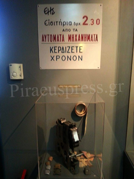 Πώς ήταν ο ηλεκτρικός Αθήνα-Πειραιά πριν 148 χρόνια Πώς ήταν ο ηλεκτρικός Αθήνα 12