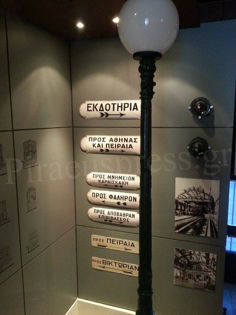 Πώς ήταν ο ηλεκτρικός Αθήνα-Πειραιά πριν 148 χρόνια Πώς ήταν ο ηλεκτρικός Αθήνα 5