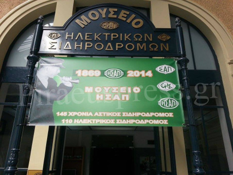 Πώς ήταν ο ηλεκτρικός Αθήνα-Πειραιά πριν 148 χρόνια Πώς ήταν ο ηλεκτρικός Αθήνα 2