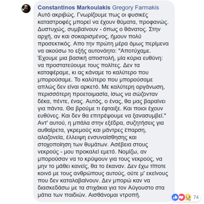 markoyl800 | Lamianow.gr