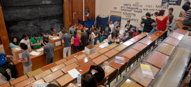 Ολες οι αλλαγές για τις μετεγγραφές των φοιτητών -Ποιες θα γίνονται αυτόματα 