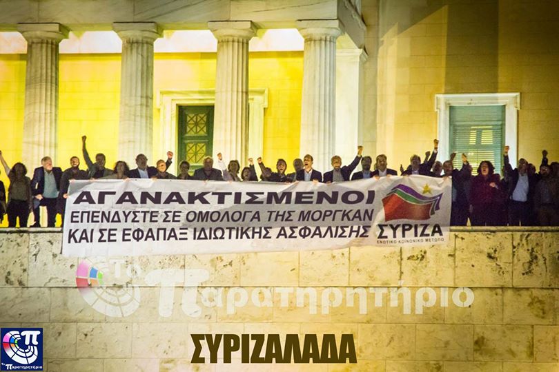 Αποτέλεσμα εικόνας για τσιπρας ενφια δεν πληρωνω