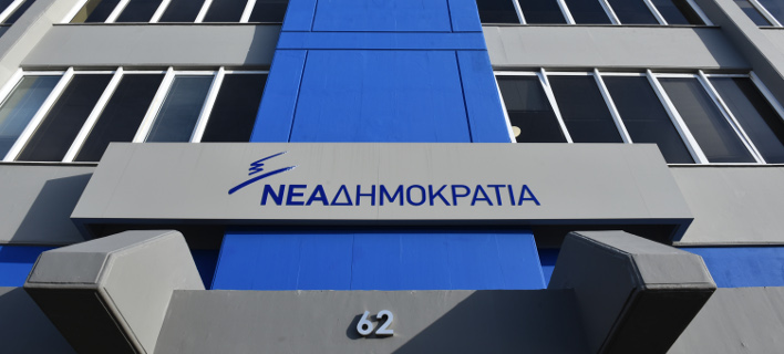 ΝΔ: Οποτε και αν στηθούν κάλπες οι πολίτες θα δείξουν την έξοδο στον κ. Τσίπρα