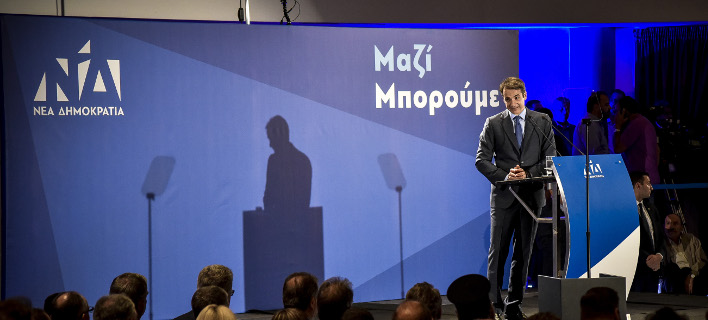 ΝΔ: ΔΕΗ, ΕΡΤ και διαχείριση χρημάτων για το προσφυγικό, θέματα που πρέπει να ελέγξει η Δικαιοσύνη