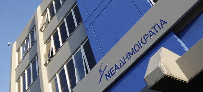 Ποιους βλέπει η ΝΔ «πρόθυμους» να δώσουν χείρα βοηθείας και συνεργασίας στον Αλέξη Τσίπρα