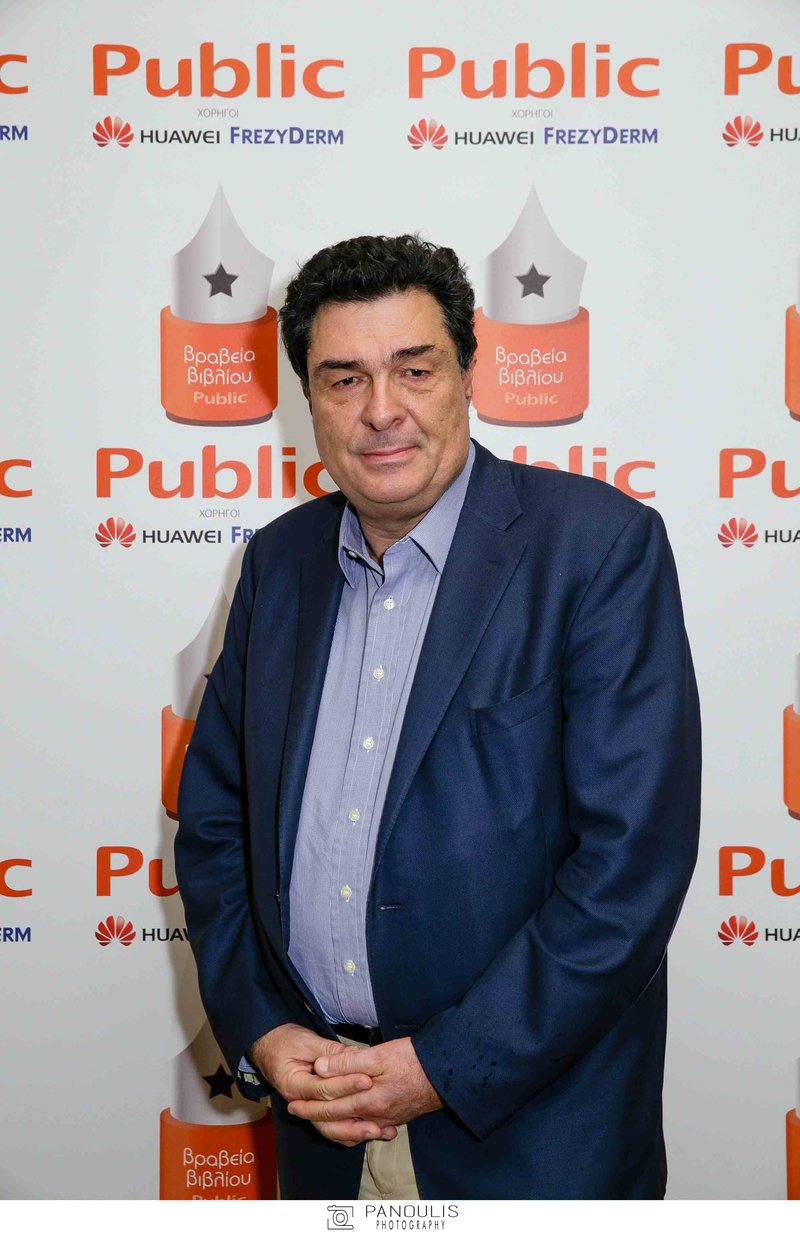 Ο δημοσιογράφος Αλέξης Παπαχελάς νικητής στην κατηγορία Non fiction