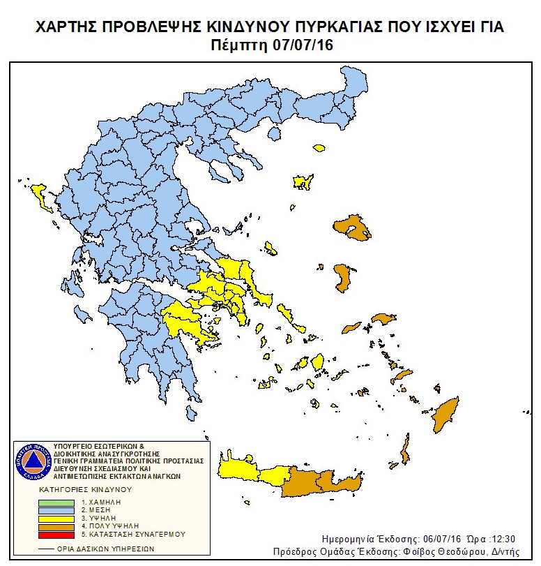 pyrkagia 1 | Lamianow.gr
