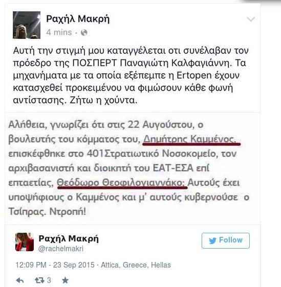 rahil 1 | Lamianow.gr