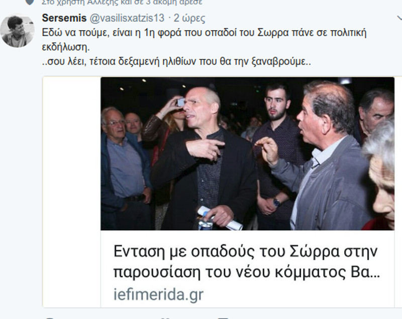 sersemis800 | Lamianow.gr