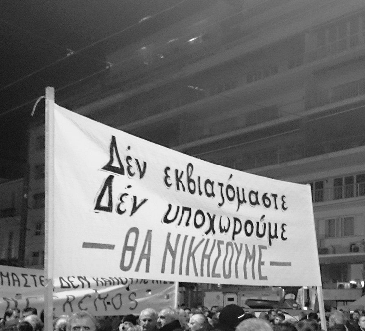 Την ώρα που οι Ευρωπαίοι μας εκβιάζουν οι Έλληνες φωνάζουν δεν υποχωρούμε στο Σύνταγμα (pics)