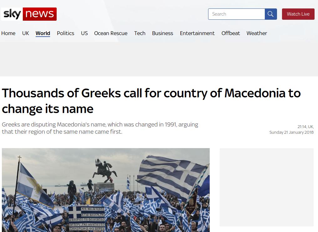 Eordaialive.com - Τα Νέα της Πτολεμαΐδας, Εορδαίας, Κοζάνης Πώς κατέγραψαν τα διεθνή ΜΜΕ το συλλαλητήριο για τη Μακεδονία στη Θεσσαλονίκη
