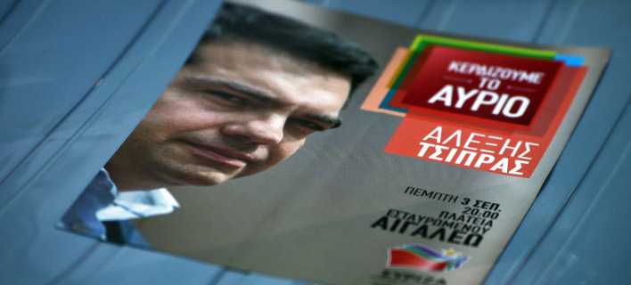 Φωτογραφία: In Time News 
