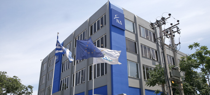 Νεα Δημοκρατία/ Φωτογραφία intime news