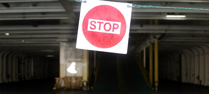 24ωρη απεργία της ΠΝΟ στις 14 Δεκεμβρίου -Δεμένα τα πλοία στα λιμάνια