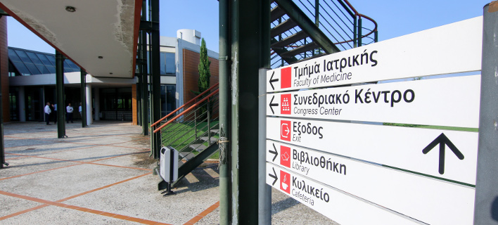Από την Δευτέρα 10 Σεπτεμβρίου οι ηλεκτρονικές εγγραφές φοιτητών -Για μια εβδομάδα