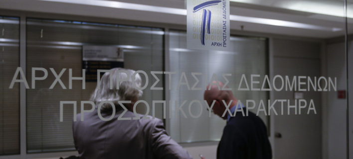 Συμπεράσματα συνεδρίου GDPR Conferenceτης TÜV AUSTRIA HELLAS, φωτογραφία: AP images