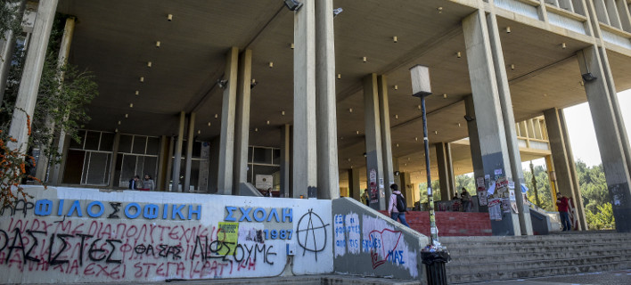 Î¦Î¹Î»Î¿ÏƒÎ¿Ï†Î¹ÎºÎ®: EUROKINISSI/Î¤Î‘Î¤Î™Î‘ÎÎ‘ ÎœÎ ÎŸÎ›Î‘Î¡Î—