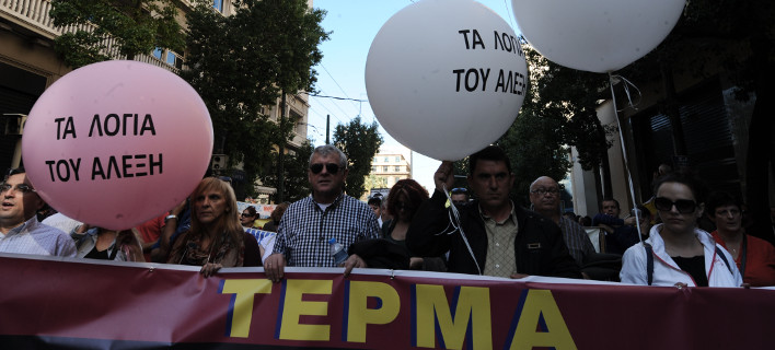 Συλλαλητήριο ΓΣΕΕ και ΑΔΕΔΥ το Σάββατο για το Ασφαλιστικό