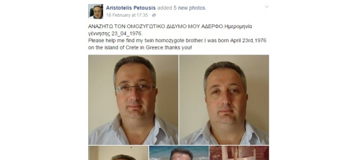 Γιατρός αναζητά τον δίδυμο αδερφό του μέσω του Facebook